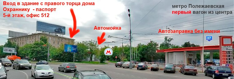 Фото На Паспорт Полежаевская