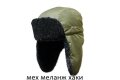 Зимняя шапка Kosadaka Arctic с искуствеенным мехом (Arc-ush) Хаки, мех меланж