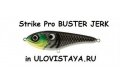 Джеркбейт CWC Strike Pro Buster Jerk 150mm EG-048 Sinking 