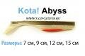 Виброхвост Kota, модель Abyss ПЛАВАЮЩАЯ, длина 9 см, в уп. 8 шт. (Kota-Abs-9sm-8pcs-Float)