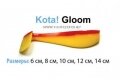 Виброхвост Kota, модель Gloom СЪЕДОБНАЯ, дл. 6 см, в уп. 8 шт. (Kota-Glm-6sm-8pcs-Edb)