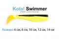 Виброхвост Kota, модель Swimmer ПЛАВАЮЩАЯ, дл. 6 см, в уп. 8 шт. (Kota-Swm-6sm-8pcs-Float)