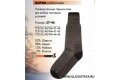 Носки THERMOCOMBITEX ALPHA comfort socks
